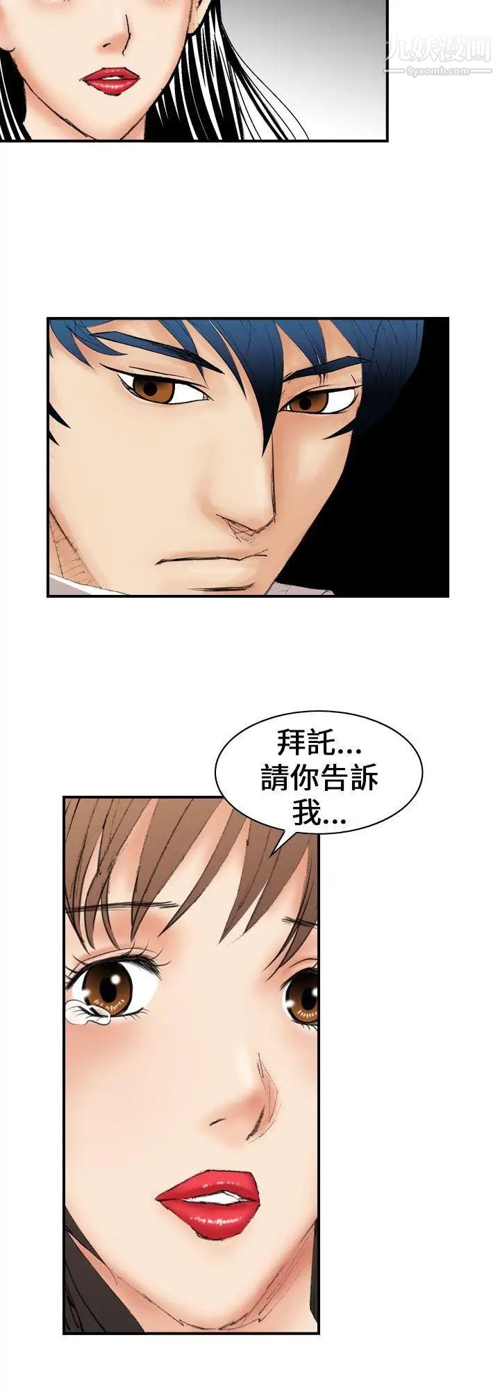 《魔鬼》漫画最新章节第13话免费下拉式在线观看章节第【26】张图片