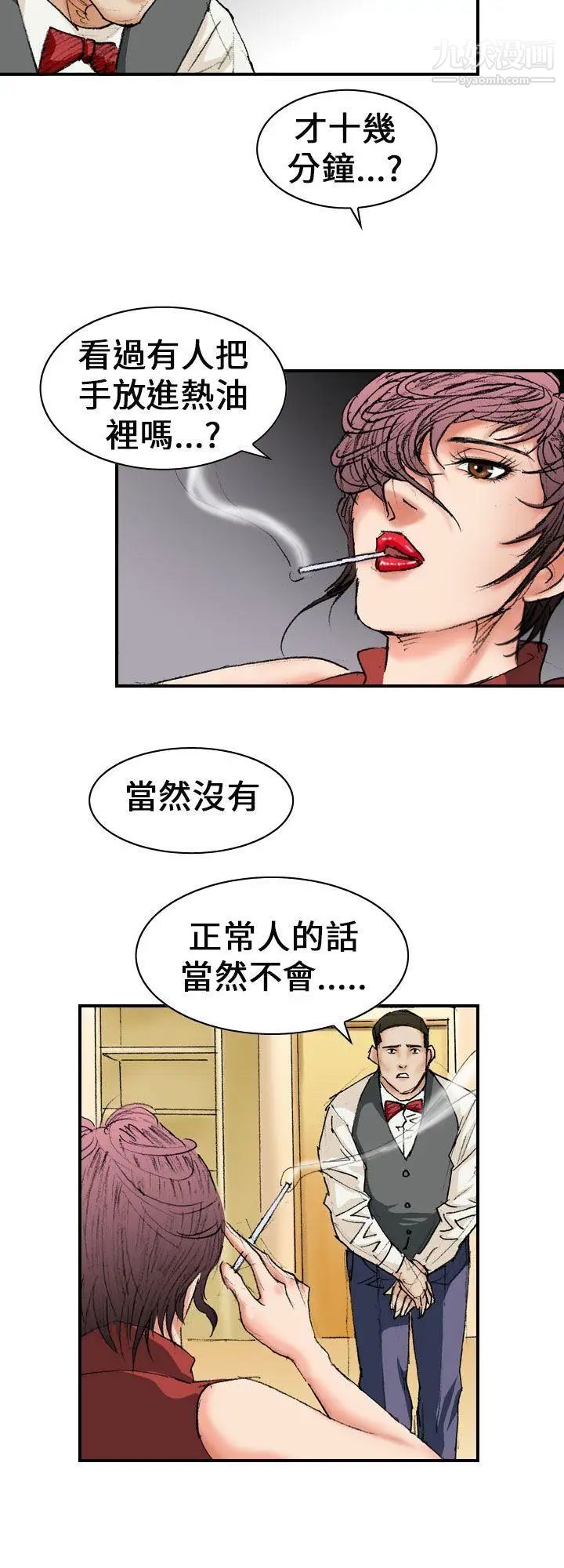 《魔鬼》漫画最新章节第13话免费下拉式在线观看章节第【12】张图片