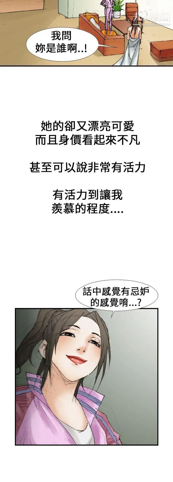 《魔鬼》漫画最新章节第14话免费下拉式在线观看章节第【24】张图片