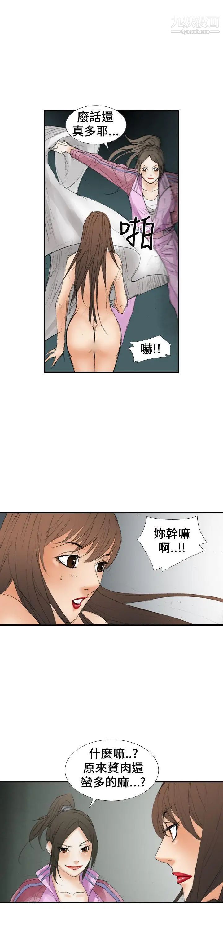 《魔鬼》漫画最新章节第14话免费下拉式在线观看章节第【27】张图片