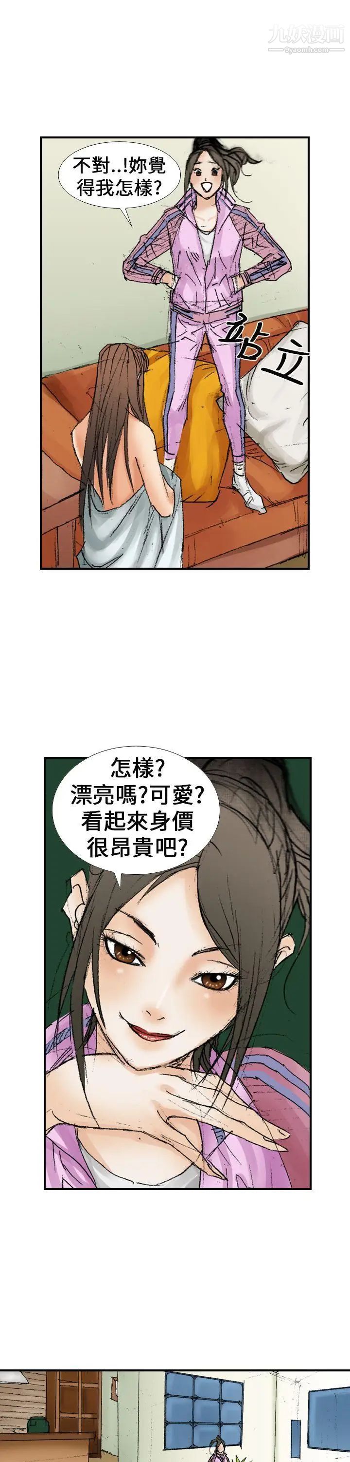 《魔鬼》漫画最新章节第14话免费下拉式在线观看章节第【23】张图片