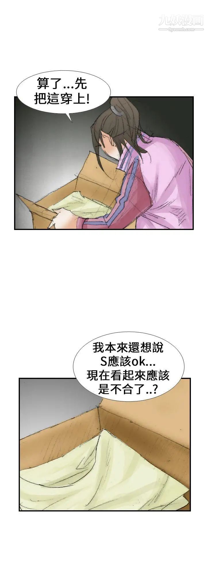 《魔鬼》漫画最新章节第14话免费下拉式在线观看章节第【28】张图片