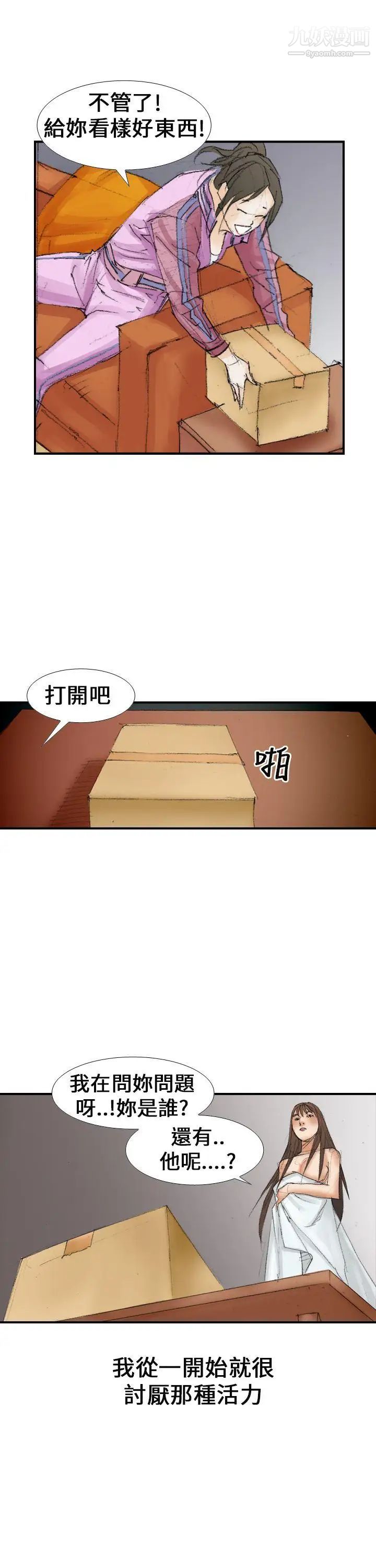 《魔鬼》漫画最新章节第14话免费下拉式在线观看章节第【25】张图片