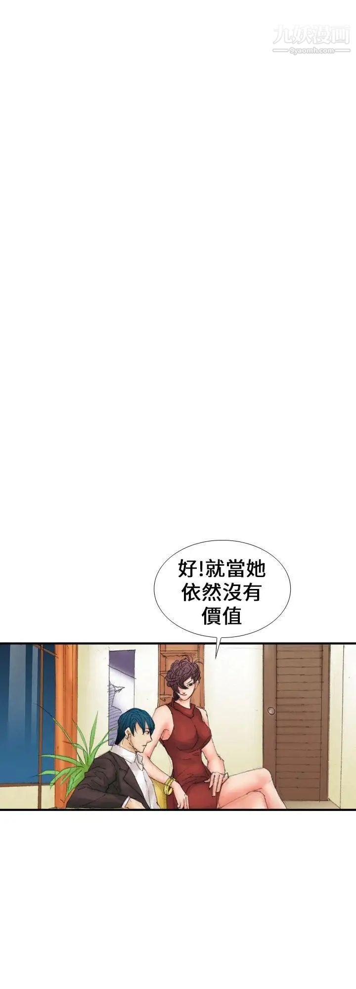 《魔鬼》漫画最新章节第15话免费下拉式在线观看章节第【10】张图片