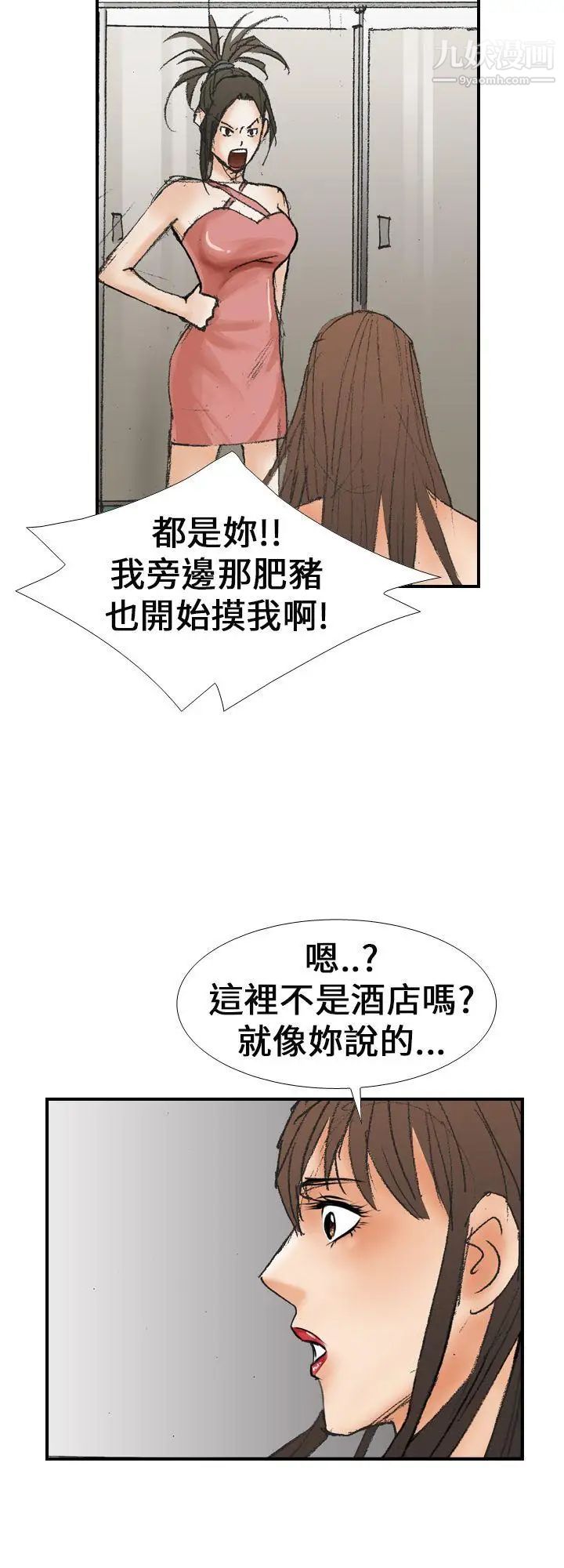 《魔鬼》漫画最新章节第15话免费下拉式在线观看章节第【26】张图片