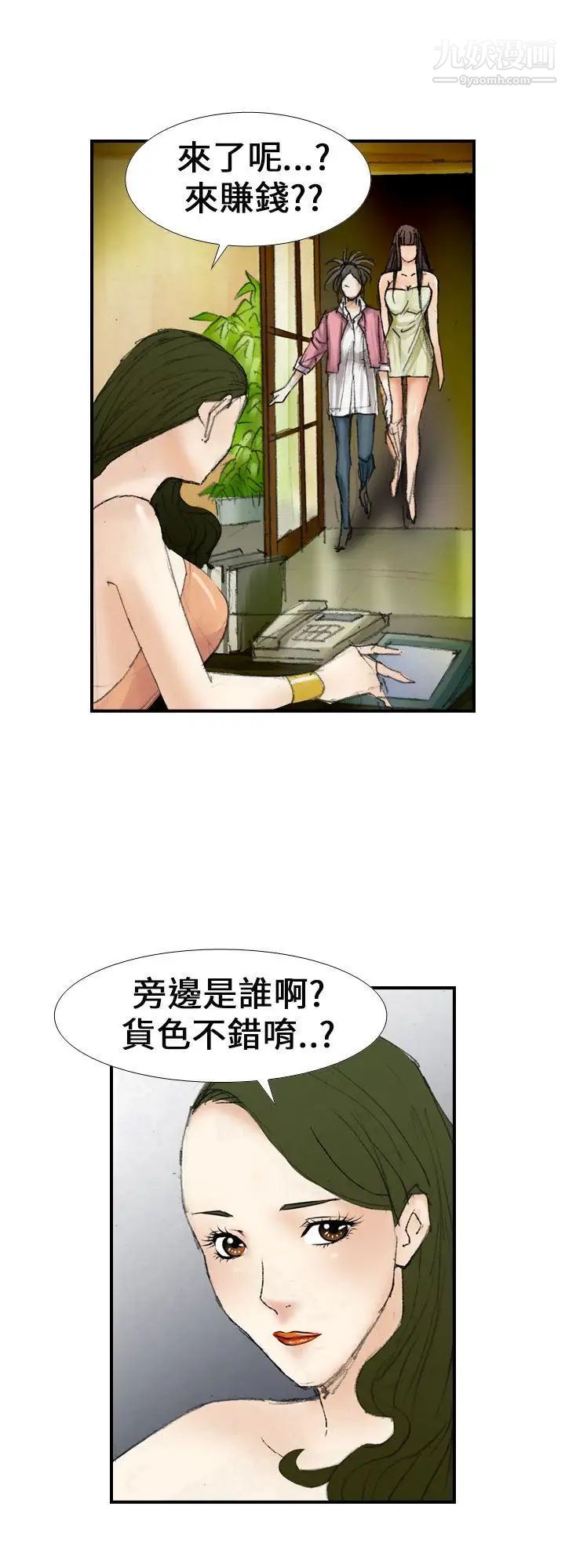 《魔鬼》漫画最新章节第15话免费下拉式在线观看章节第【16】张图片