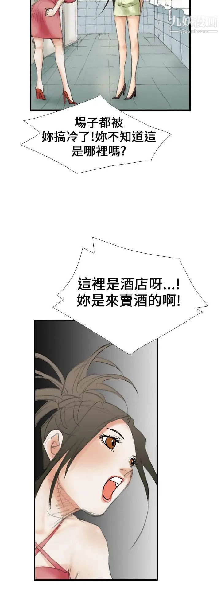 《魔鬼》漫画最新章节第15话免费下拉式在线观看章节第【24】张图片