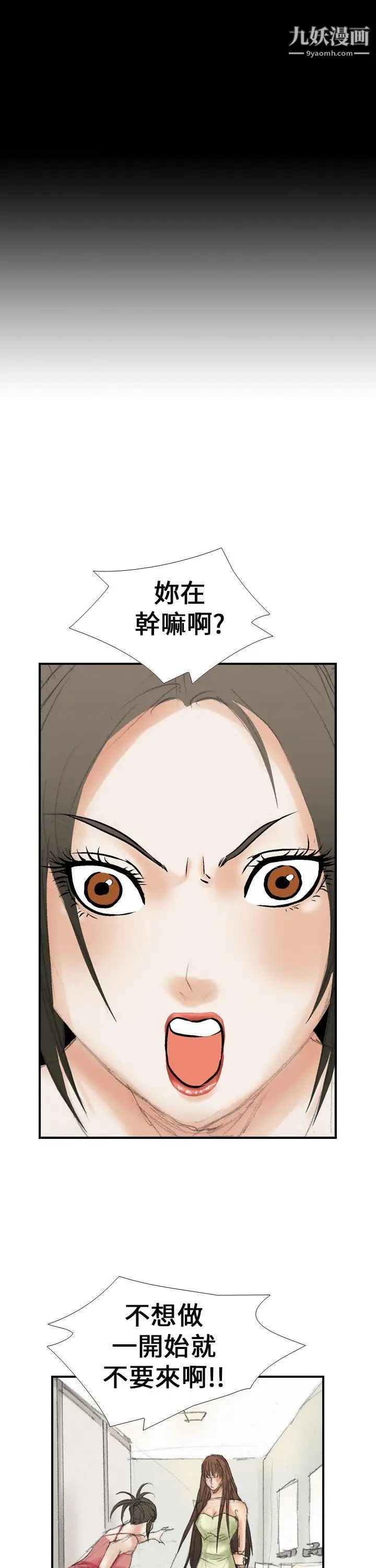 《魔鬼》漫画最新章节第15话免费下拉式在线观看章节第【23】张图片