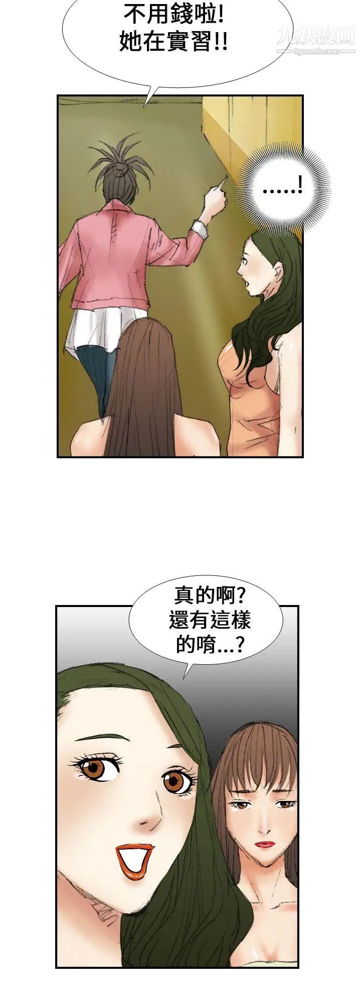 《魔鬼》漫画最新章节第15话免费下拉式在线观看章节第【18】张图片