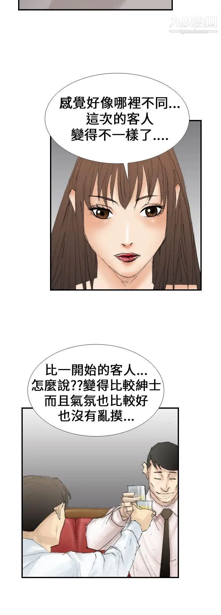 《魔鬼》漫画最新章节第16话免费下拉式在线观看章节第【14】张图片