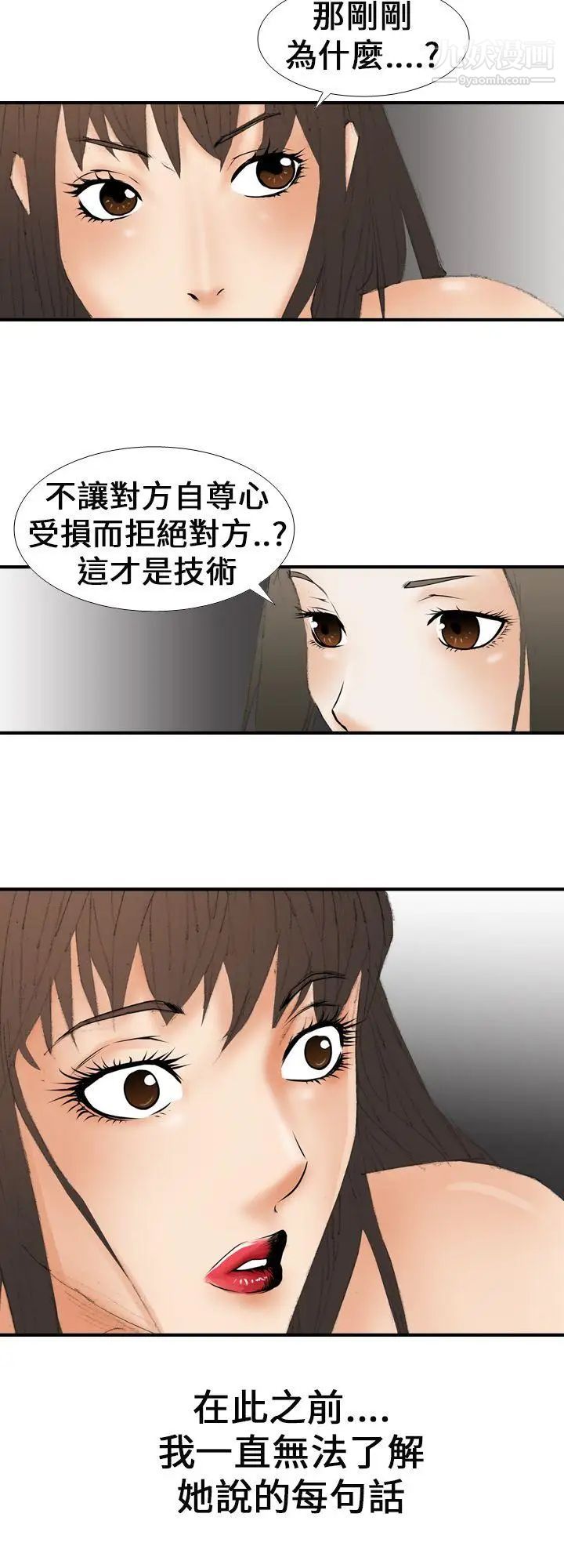 《魔鬼》漫画最新章节第16话免费下拉式在线观看章节第【18】张图片