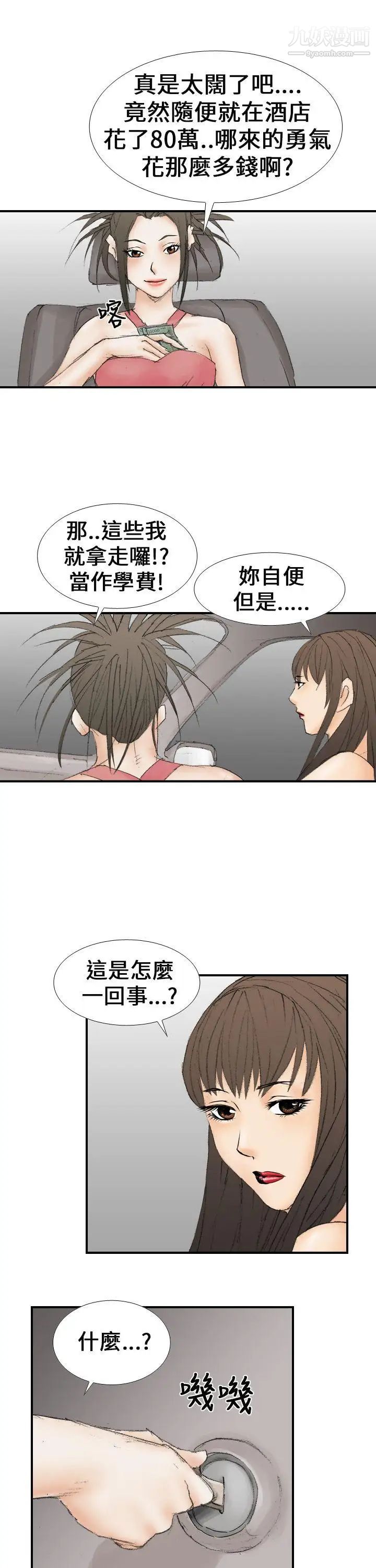 《魔鬼》漫画最新章节第16话免费下拉式在线观看章节第【13】张图片