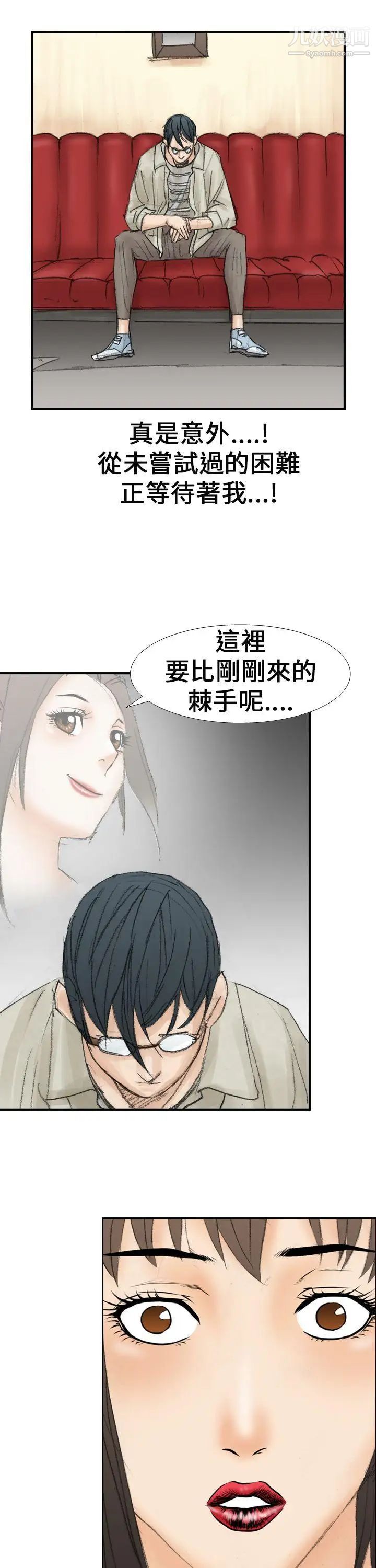 《魔鬼》漫画最新章节第17话免费下拉式在线观看章节第【11】张图片