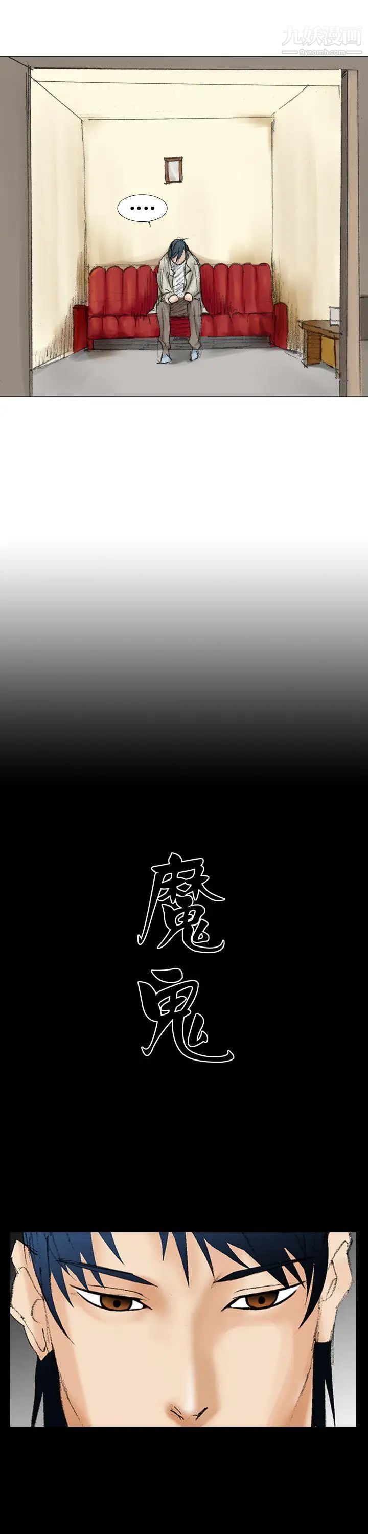 《魔鬼》漫画最新章节第17话免费下拉式在线观看章节第【21】张图片