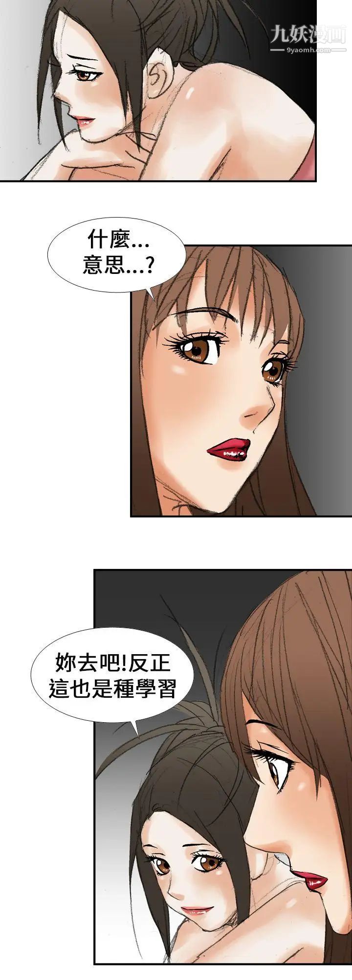 《魔鬼》漫画最新章节第17话免费下拉式在线观看章节第【20】张图片