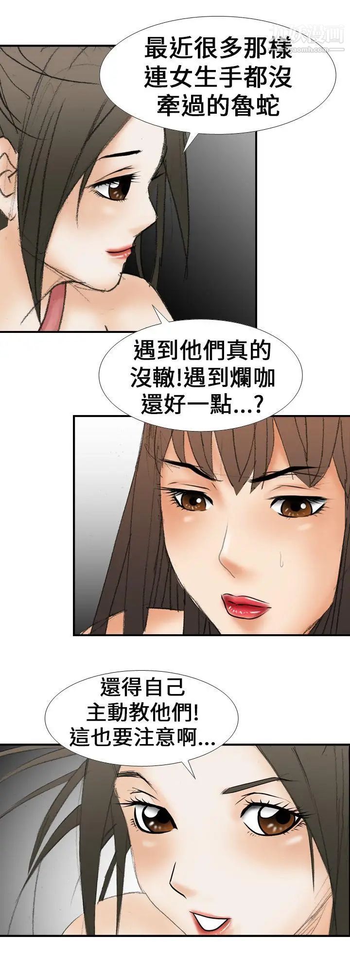 《魔鬼》漫画最新章节第17话免费下拉式在线观看章节第【18】张图片