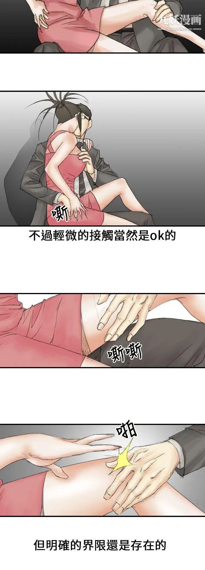 《魔鬼》漫画最新章节第17话免费下拉式在线观看章节第【8】张图片