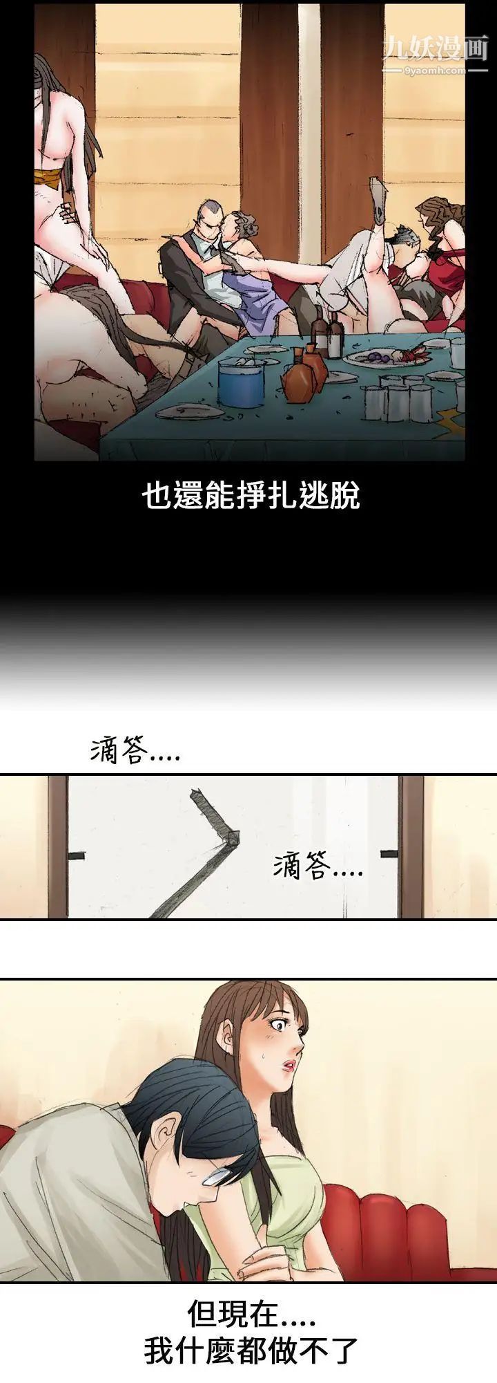 《魔鬼》漫画最新章节第17话免费下拉式在线观看章节第【14】张图片