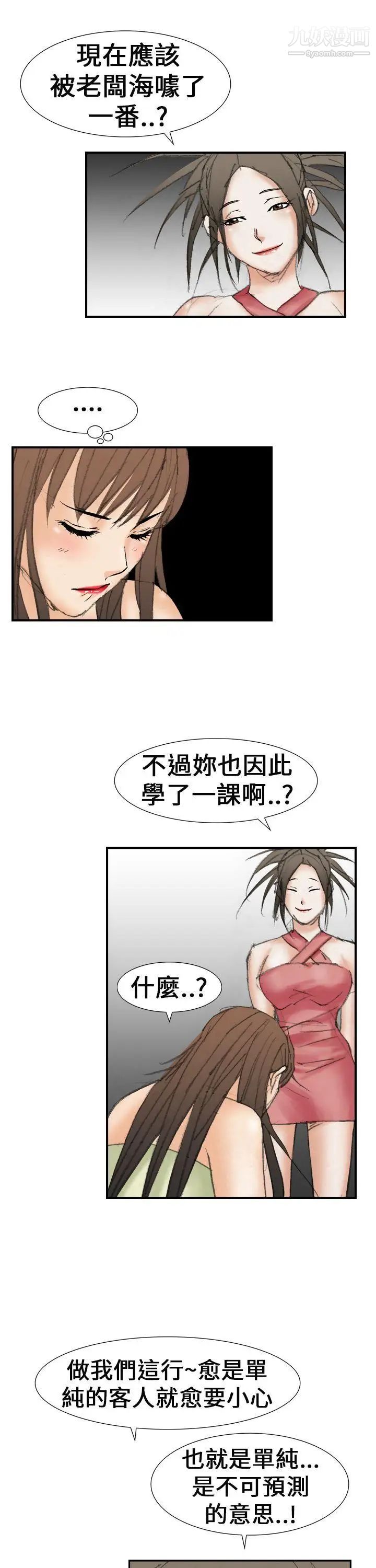 《魔鬼》漫画最新章节第18话免费下拉式在线观看章节第【19】张图片