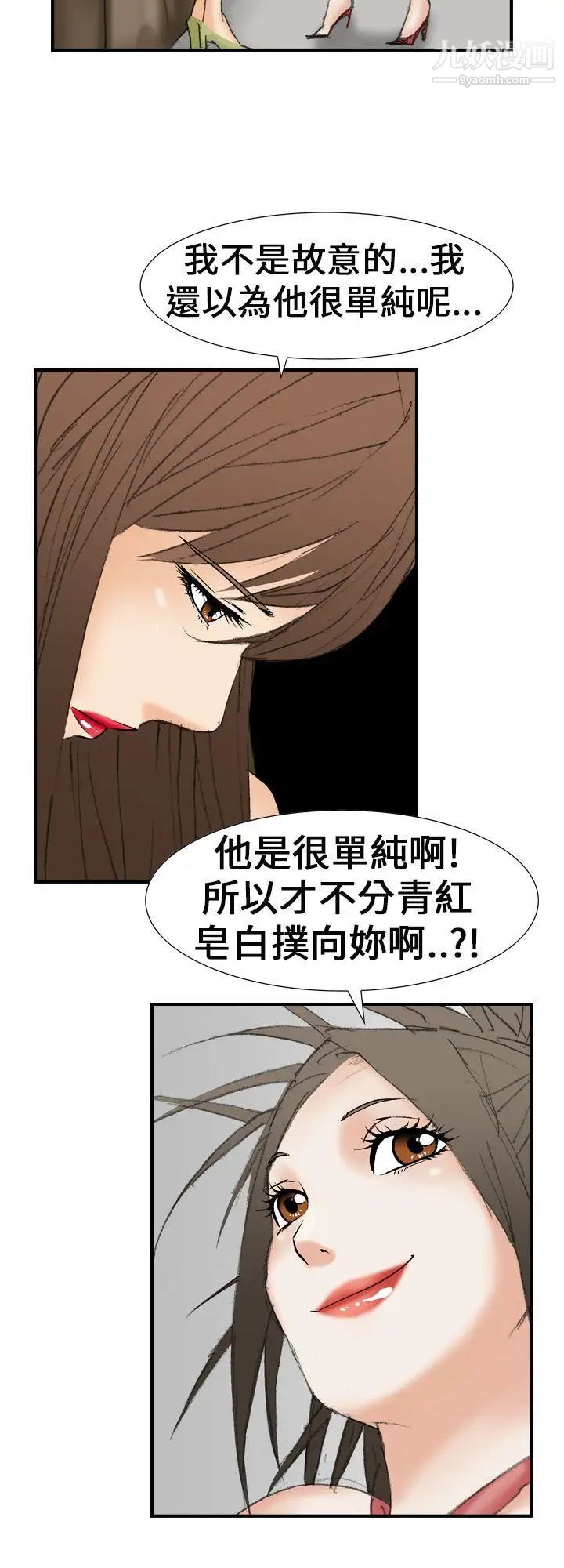 《魔鬼》漫画最新章节第18话免费下拉式在线观看章节第【18】张图片