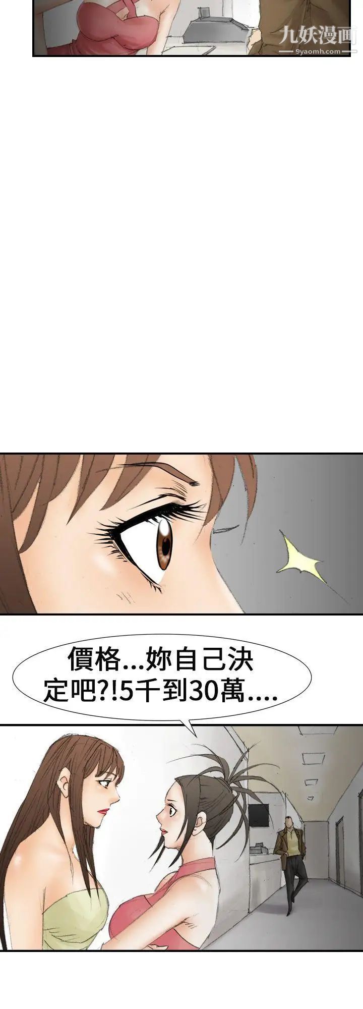 《魔鬼》漫画最新章节第19话免费下拉式在线观看章节第【14】张图片