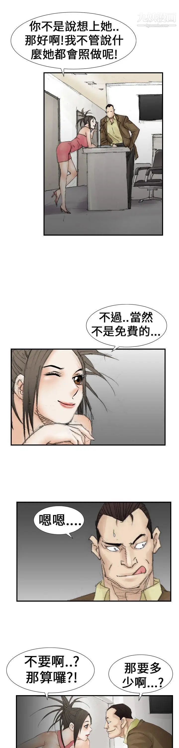 《魔鬼》漫画最新章节第19话免费下拉式在线观看章节第【13】张图片