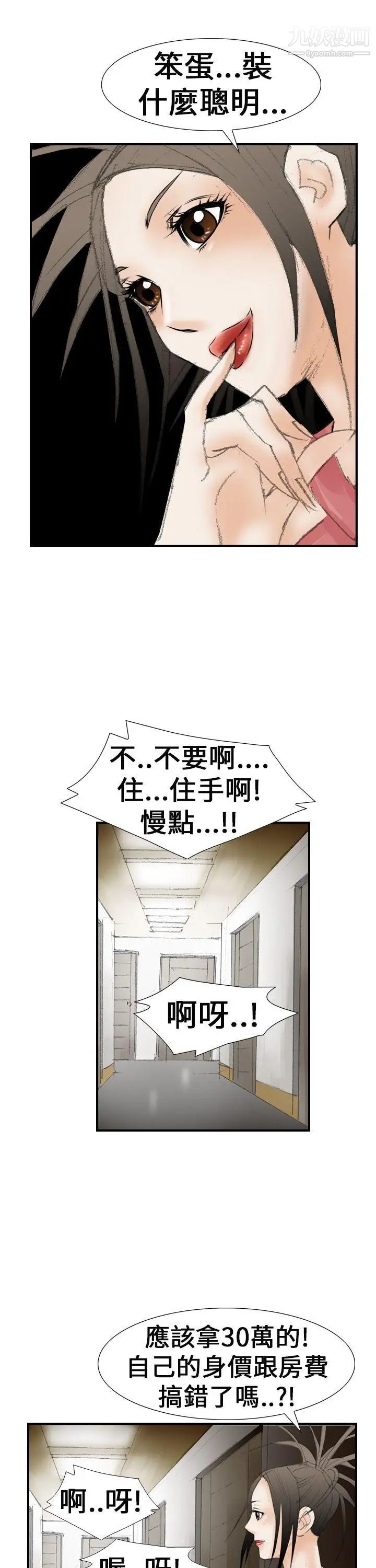 《魔鬼》漫画最新章节第19话免费下拉式在线观看章节第【23】张图片