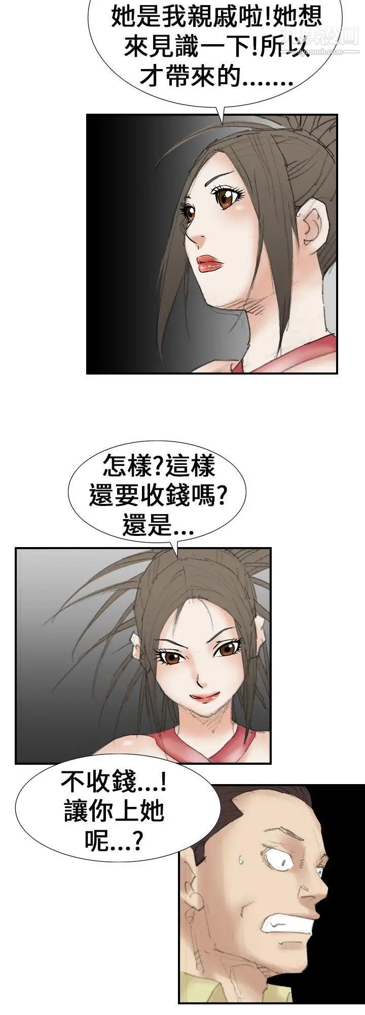 《魔鬼》漫画最新章节第19话免费下拉式在线观看章节第【8】张图片