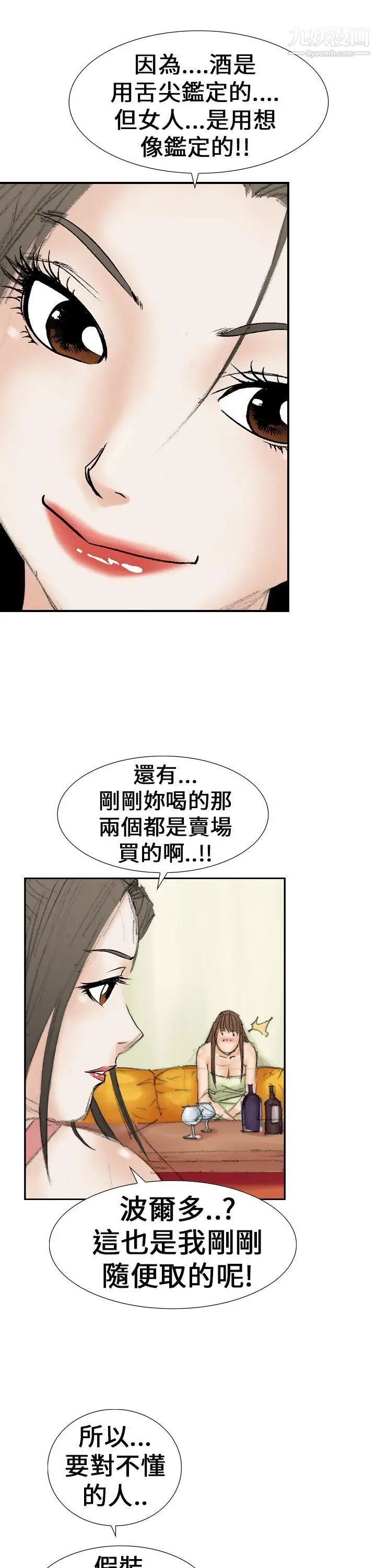 《魔鬼》漫画最新章节第20话免费下拉式在线观看章节第【31】张图片