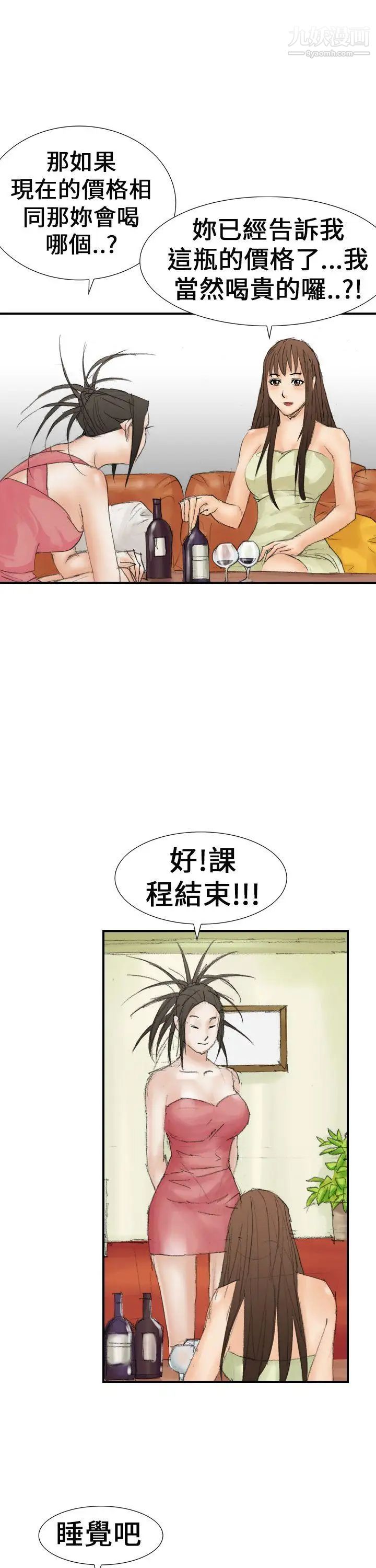 《魔鬼》漫画最新章节第20话免费下拉式在线观看章节第【25】张图片