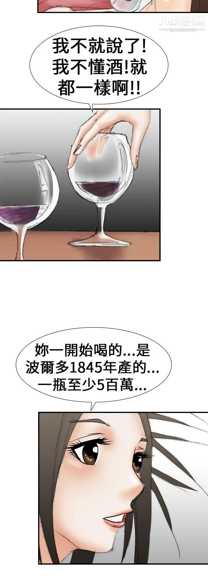 《魔鬼》漫画最新章节第20话免费下拉式在线观看章节第【22】张图片