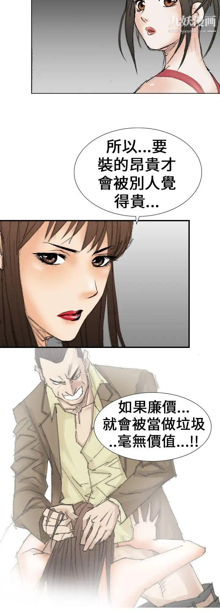 《魔鬼》漫画最新章节第20话免费下拉式在线观看章节第【28】张图片