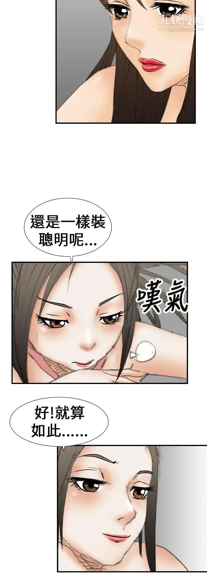 《魔鬼》漫画最新章节第20话免费下拉式在线观看章节第【24】张图片