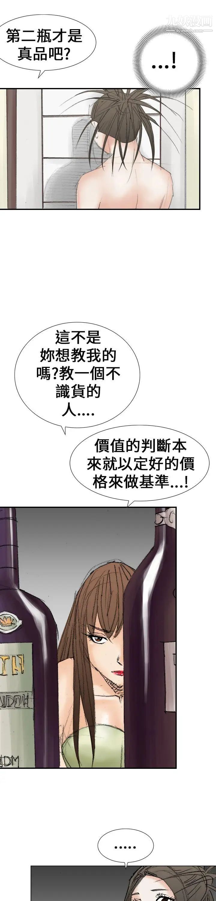 《魔鬼》漫画最新章节第20话免费下拉式在线观看章节第【27】张图片