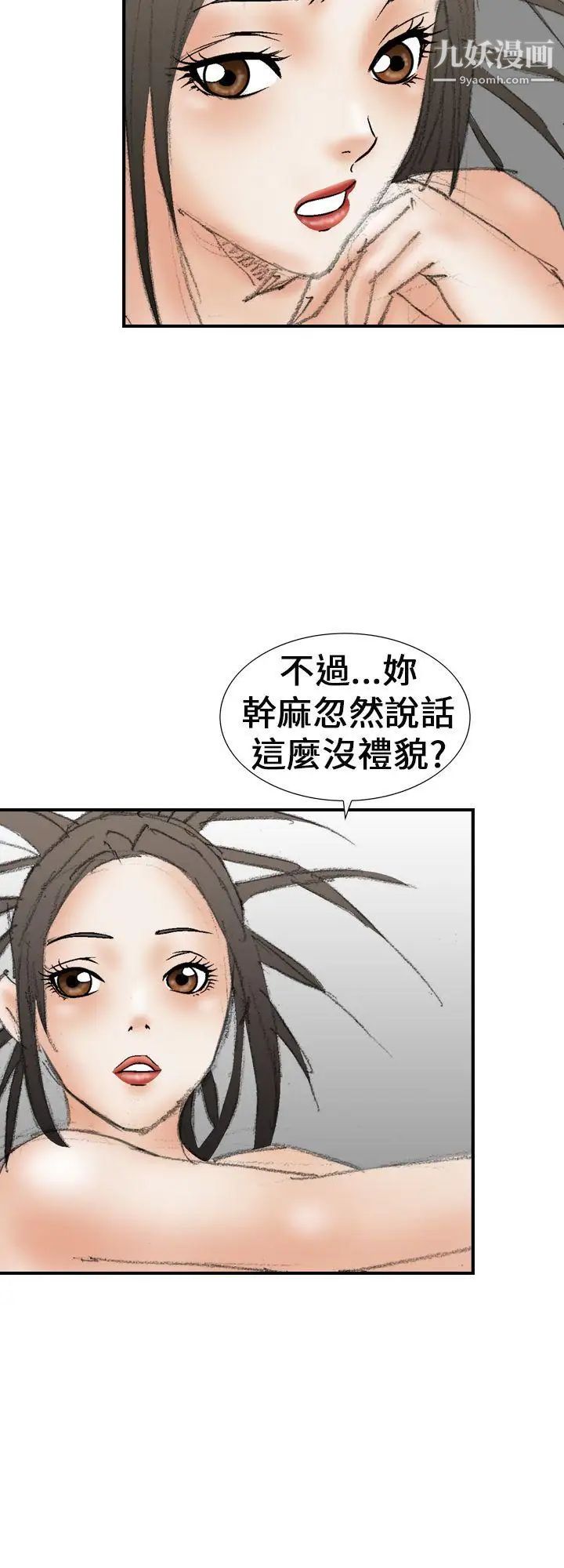 《魔鬼》漫画最新章节第20话免费下拉式在线观看章节第【12】张图片