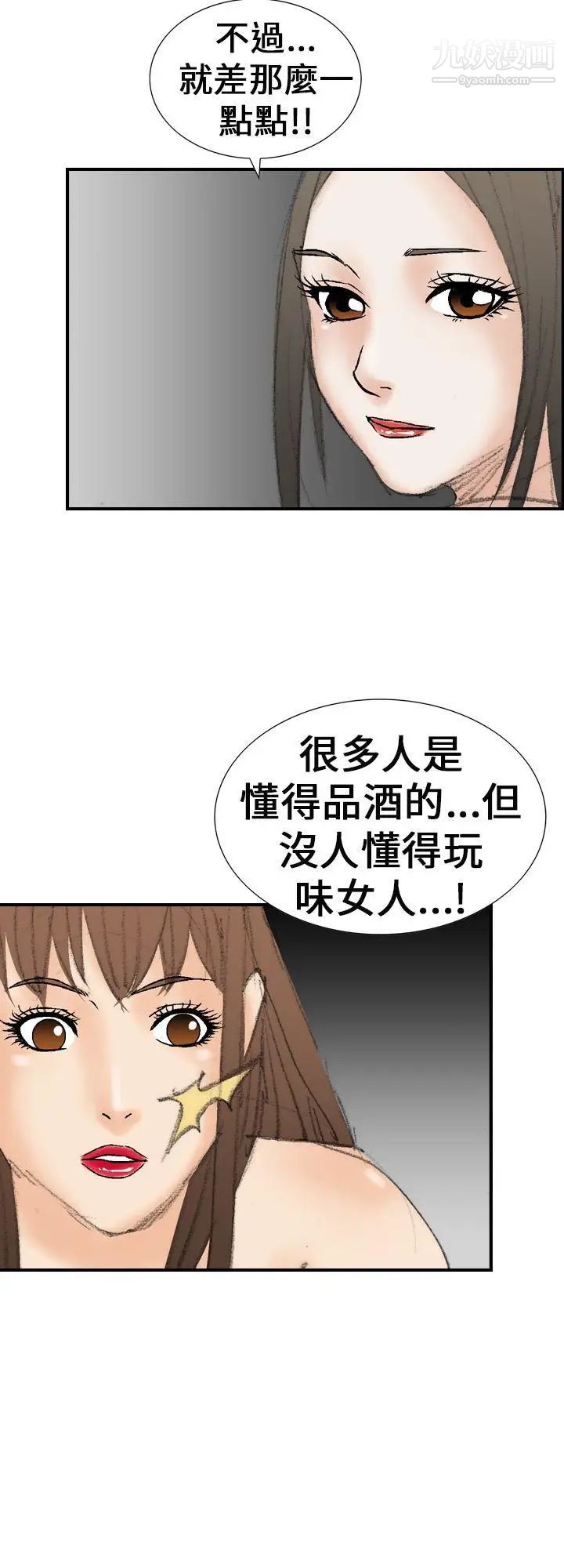 《魔鬼》漫画最新章节第20话免费下拉式在线观看章节第【30】张图片