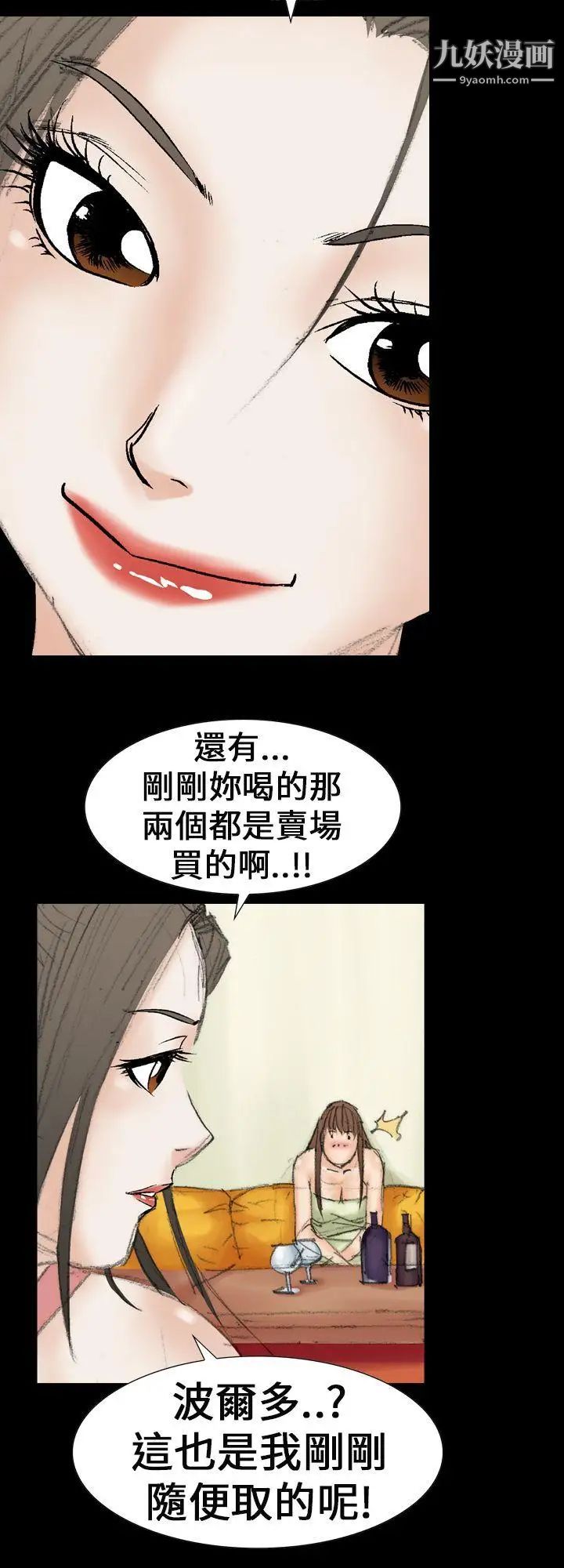 《魔鬼》漫画最新章节第21话免费下拉式在线观看章节第【2】张图片