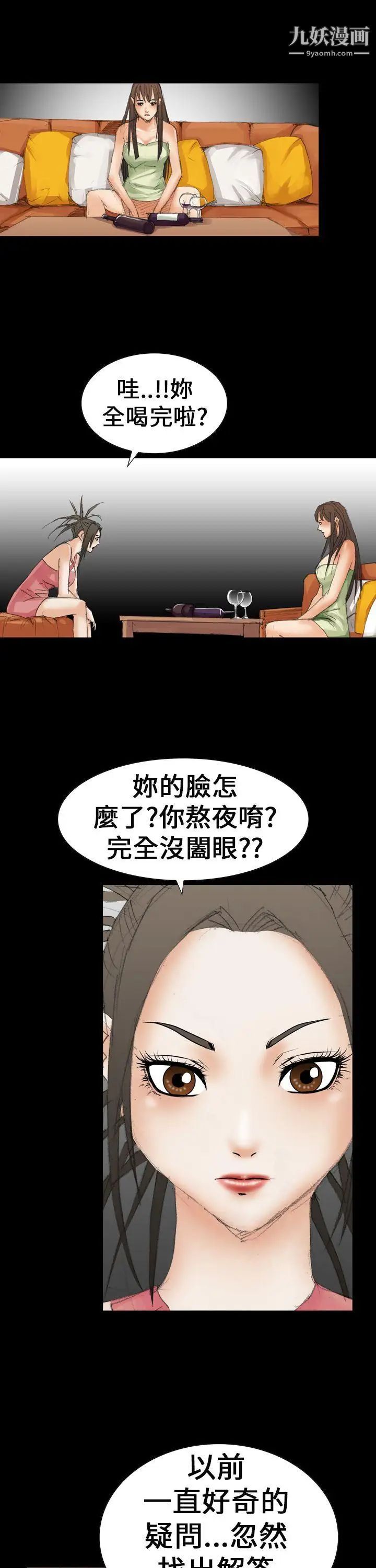 《魔鬼》漫画最新章节第21话免费下拉式在线观看章节第【11】张图片