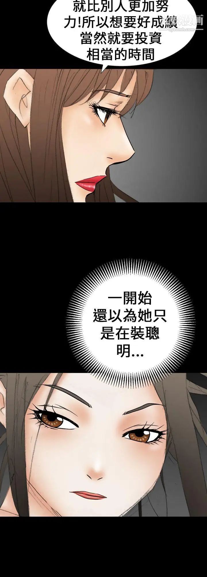 《魔鬼》漫画最新章节第21话免费下拉式在线观看章节第【18】张图片