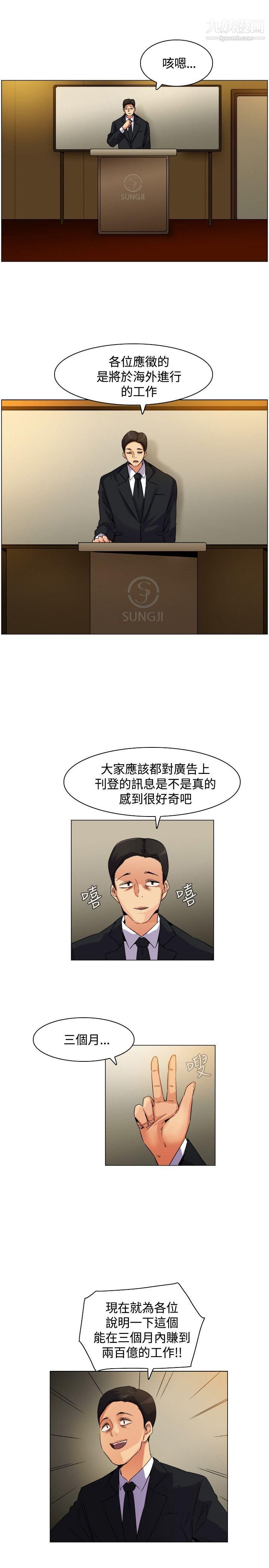 《无名岛》漫画最新章节Preview免费下拉式在线观看章节第【14】张图片