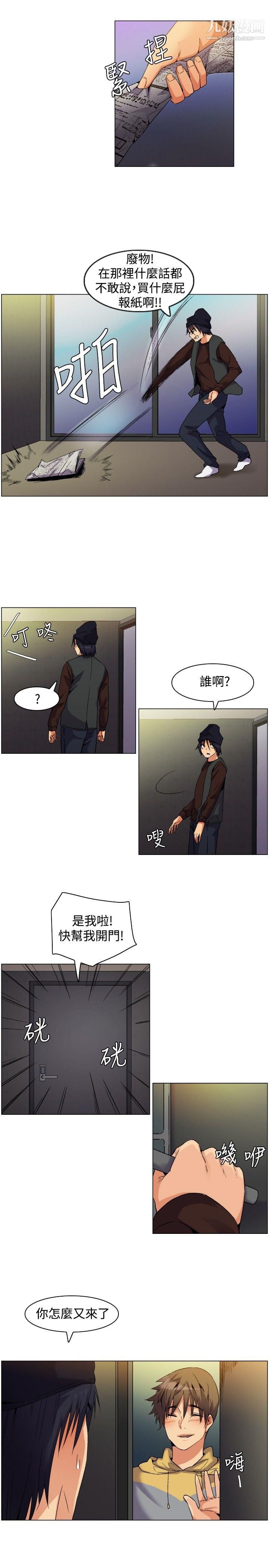 《无名岛》漫画最新章节Preview免费下拉式在线观看章节第【7】张图片