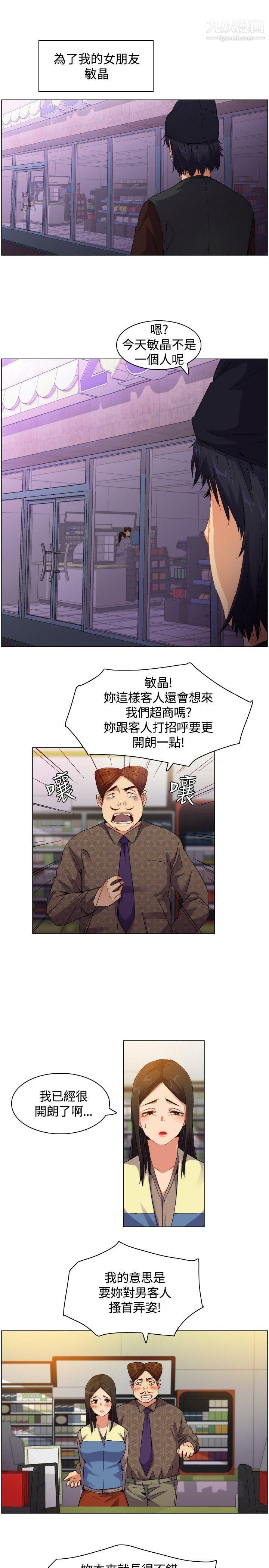 《无名岛》漫画最新章节Preview免费下拉式在线观看章节第【3】张图片