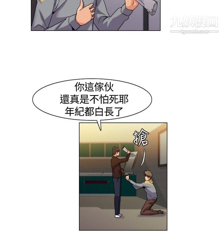 《无名岛》漫画最新章节Preview免费下拉式在线观看章节第【11】张图片