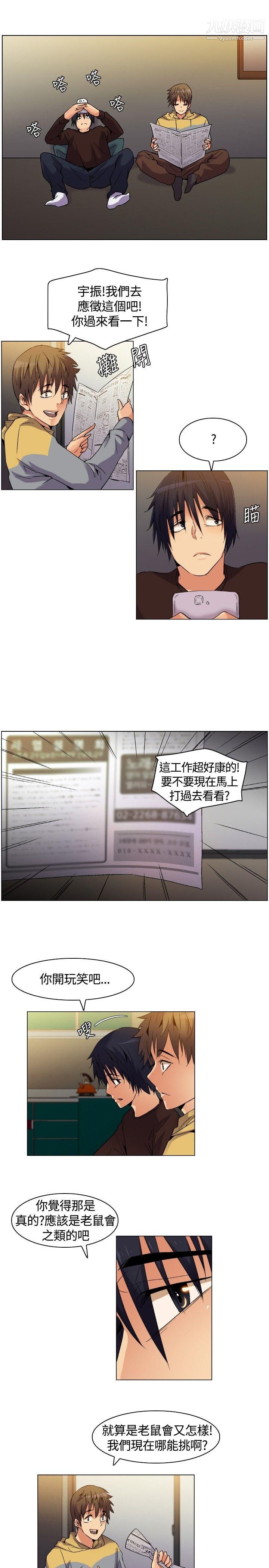 《无名岛》漫画最新章节Preview免费下拉式在线观看章节第【10】张图片