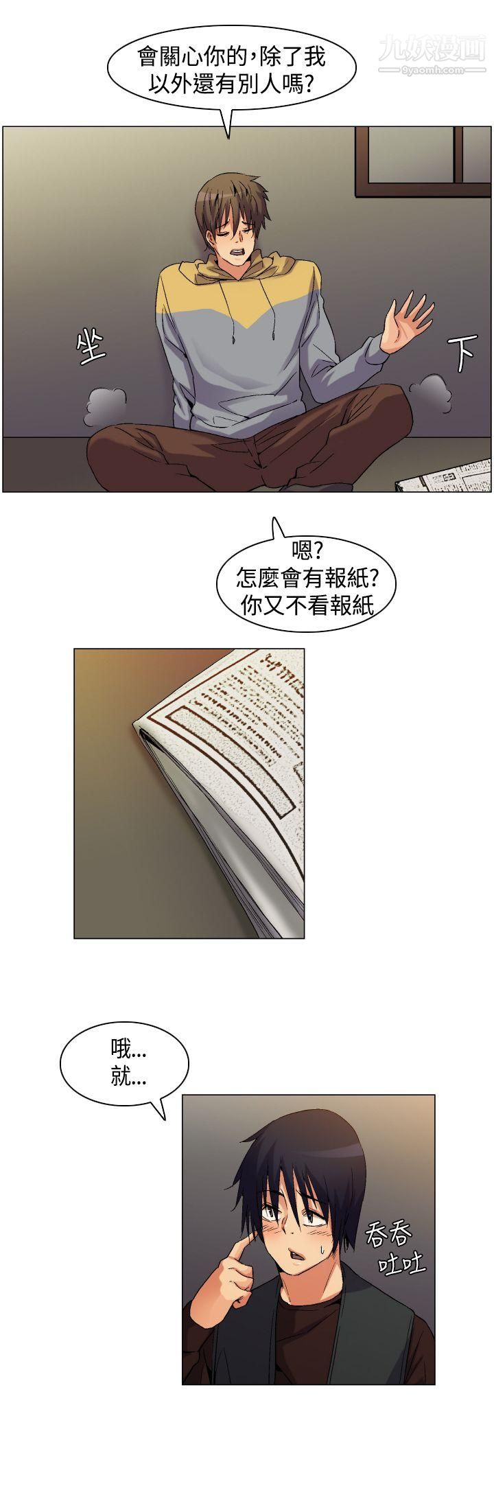 《无名岛》漫画最新章节Preview免费下拉式在线观看章节第【9】张图片