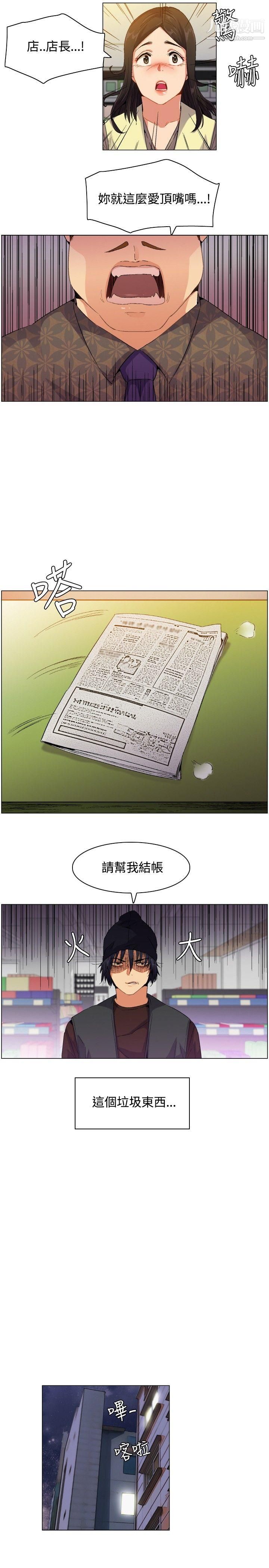 《无名岛》漫画最新章节Preview免费下拉式在线观看章节第【5】张图片