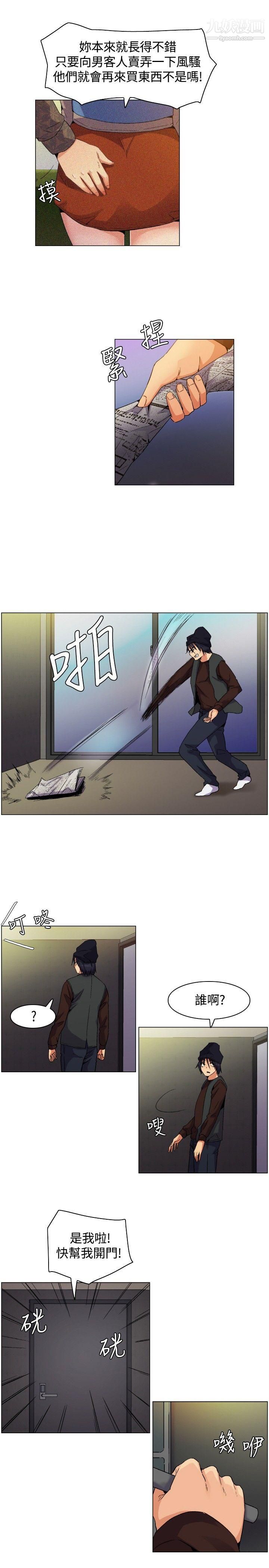 《无名岛》漫画最新章节第1话免费下拉式在线观看章节第【25】张图片