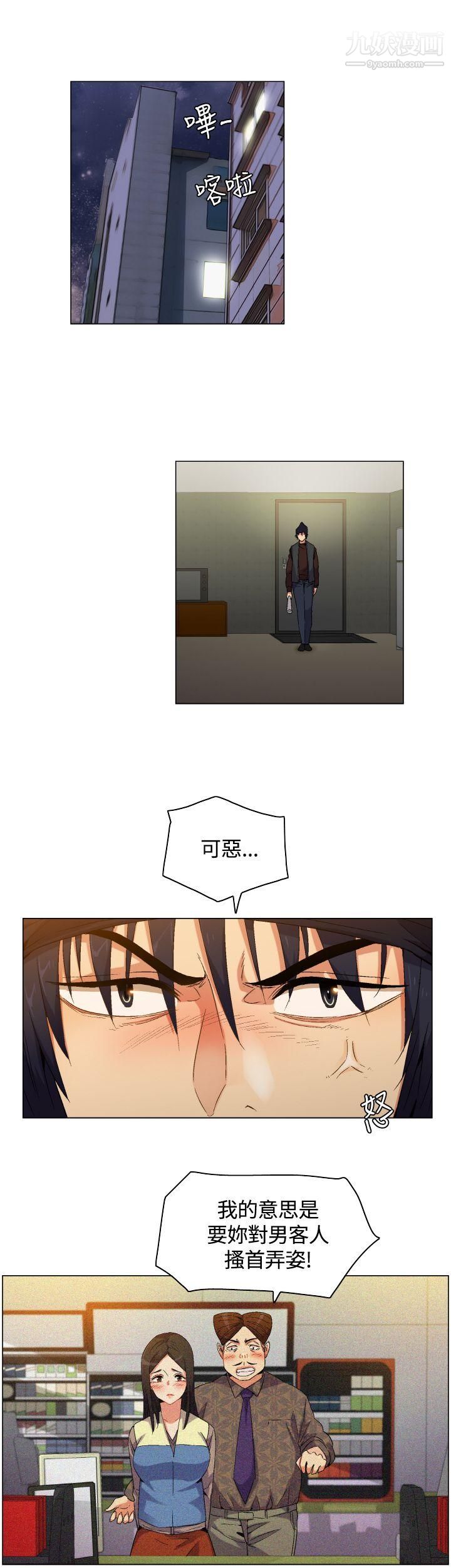 《无名岛》漫画最新章节第1话免费下拉式在线观看章节第【24】张图片