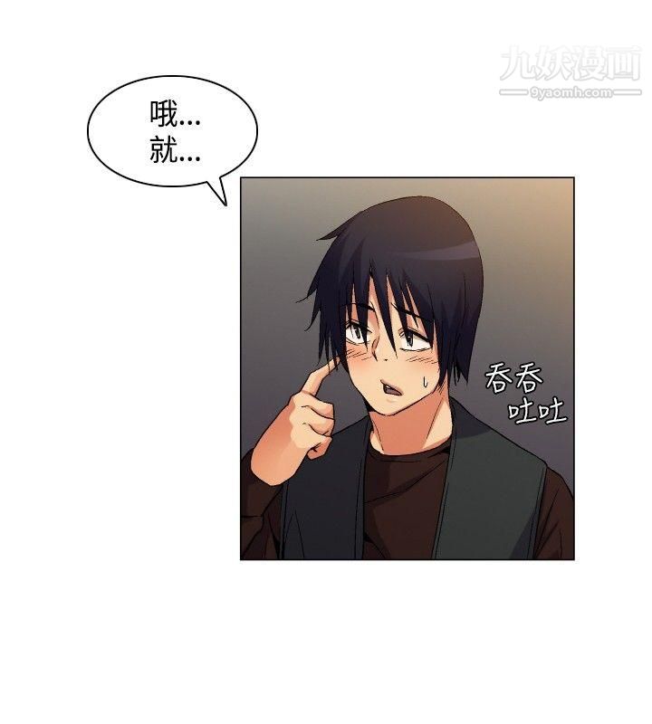 《无名岛》漫画最新章节第1话免费下拉式在线观看章节第【28】张图片