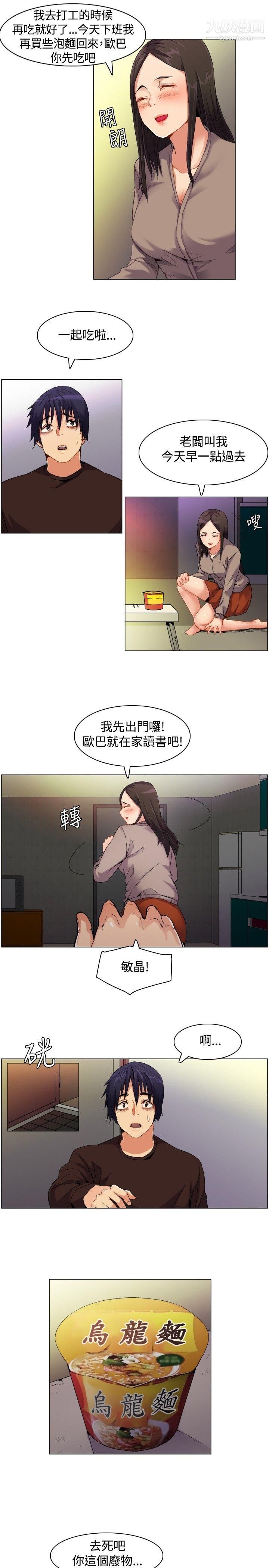 《无名岛》漫画最新章节第1话免费下拉式在线观看章节第【11】张图片